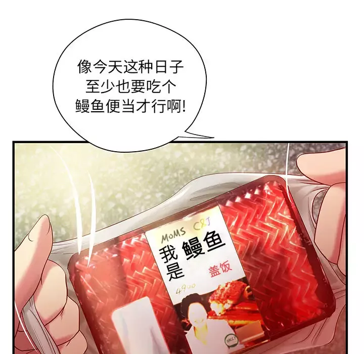 成人俱乐部第6话