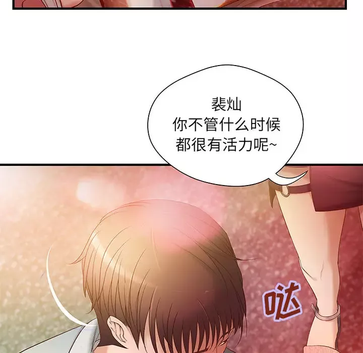 成人俱乐部第6话