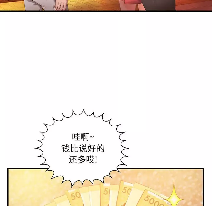 成人俱乐部第6话