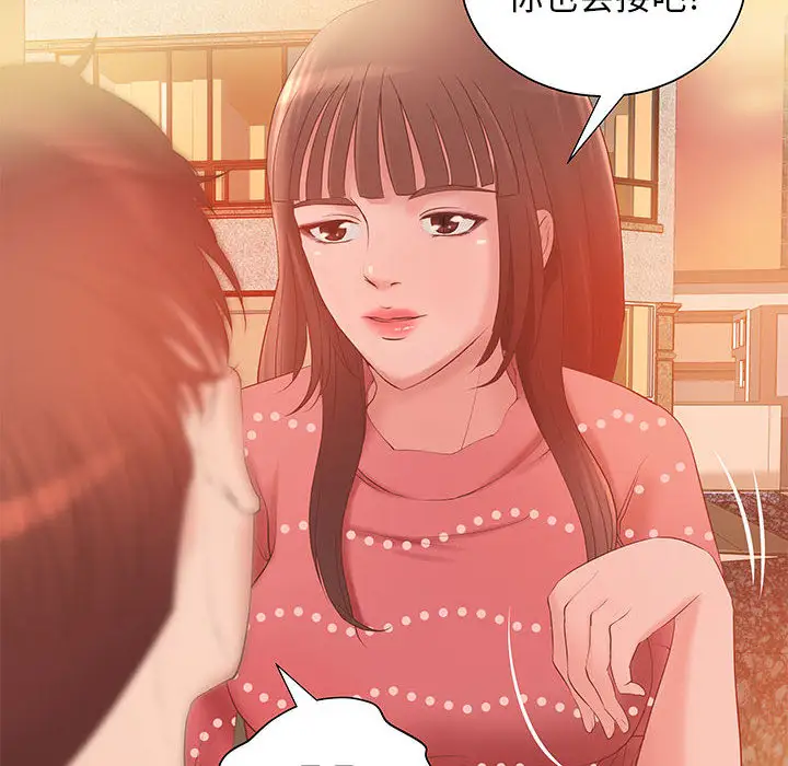 成人俱乐部第6话