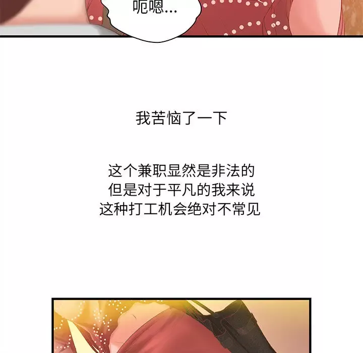 成人俱乐部第6话