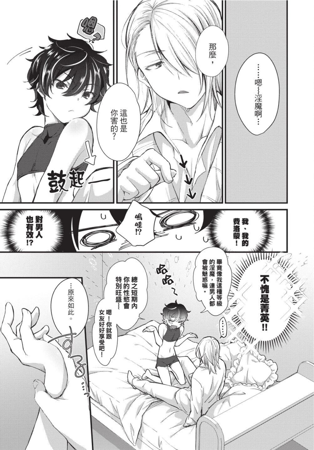 [[えむえむお]]おしかけアクマは逆らえない！[中国翻訳][DL版][[えむえむお]]おしかけアクマは逆らえない！[中国翻訳][DL版]