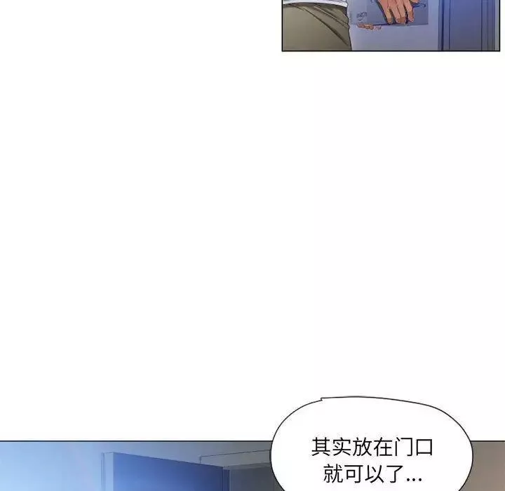 隔壁的她第12话