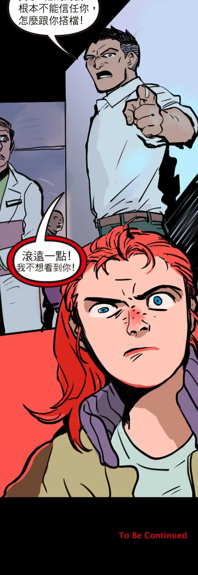 异种特侦第6话TheLie