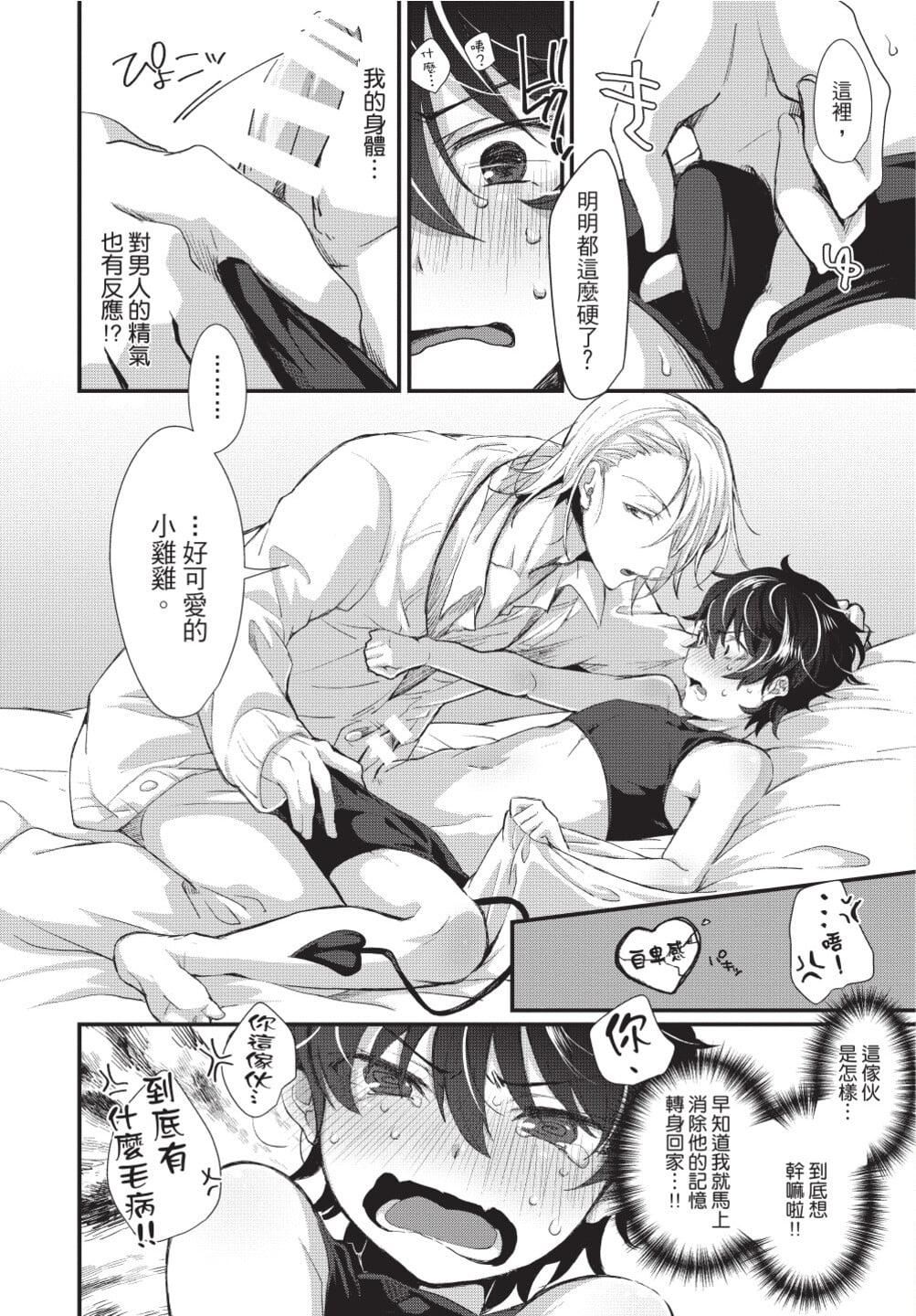 [[えむえむお]]おしかけアクマは逆らえない！[中国翻訳][DL版][[えむえむお]]おしかけアクマは逆らえない！[中国翻訳][DL版]