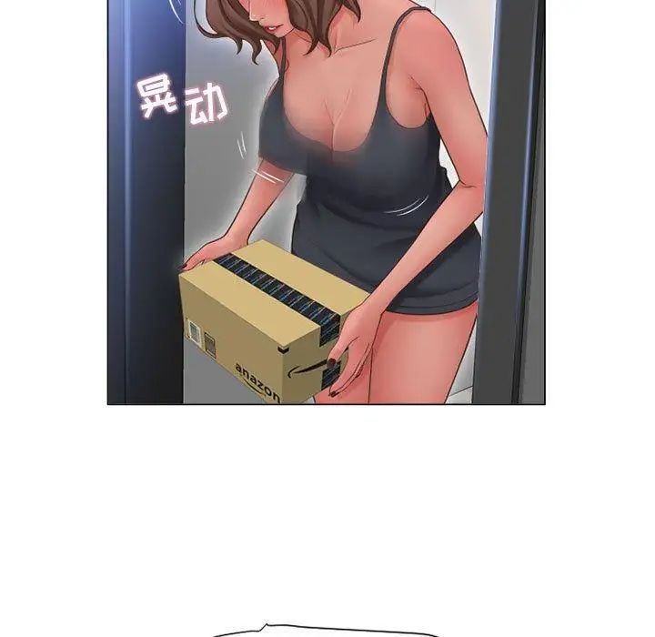 隔壁的她第12话