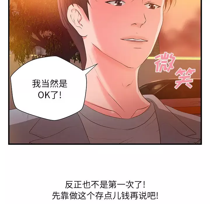 成人俱乐部第6话