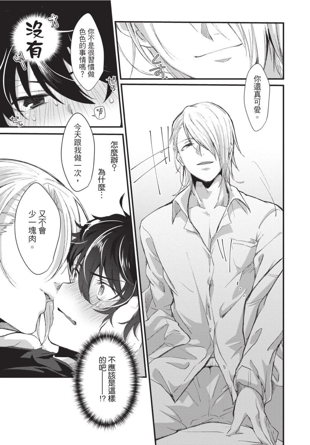 [[えむえむお]]おしかけアクマは逆らえない！[中国翻訳][DL版][[えむえむお]]おしかけアクマは逆らえない！[中国翻訳][DL版]