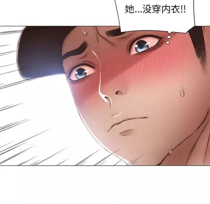 隔壁的她-第12话 - 图片 87