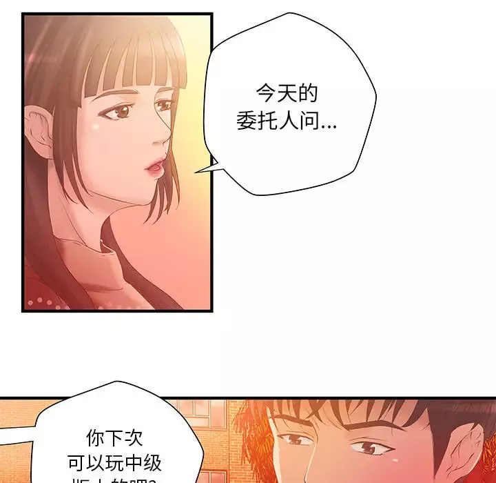 成人俱乐部-第6话 - 图片 44