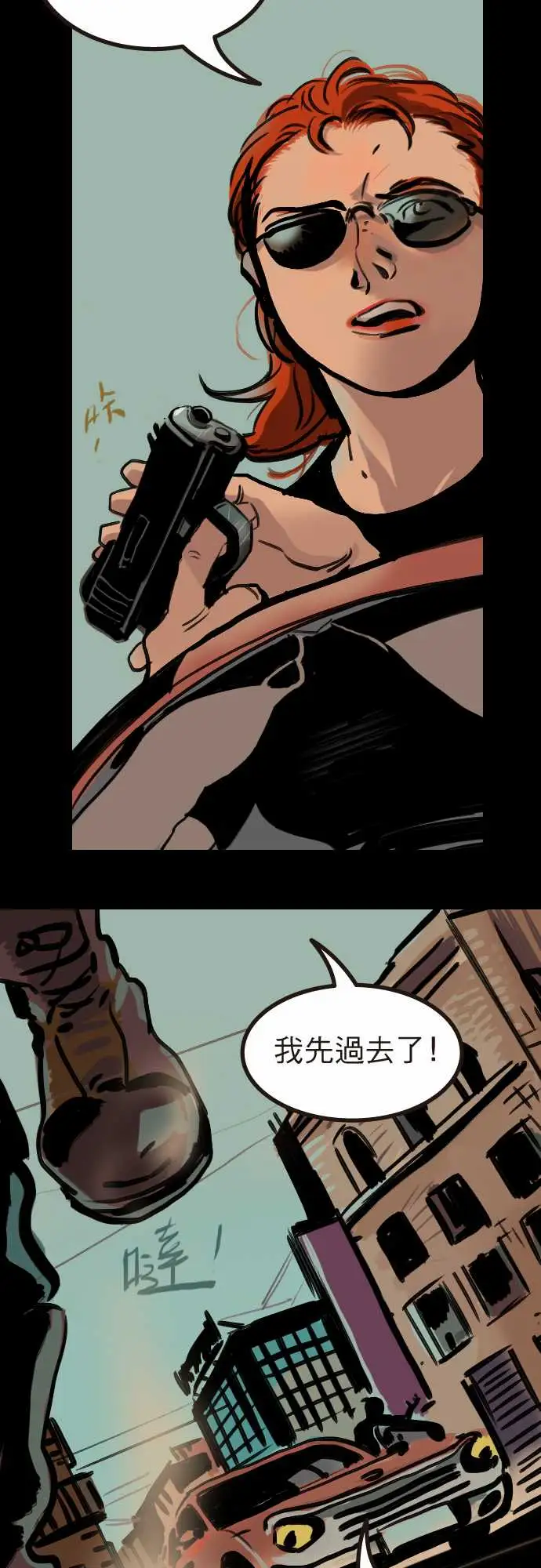 异种特侦第7话Mike