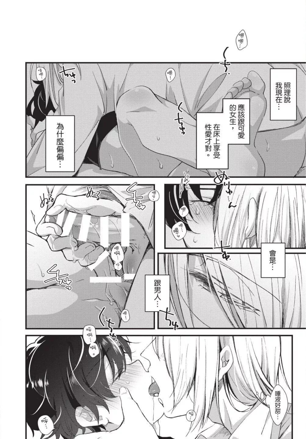 [[えむえむお]]おしかけアクマは逆らえない！[中国翻訳][DL版]-[[えむえむお]]おしかけアクマは逆らえない！[中国翻訳][DL版] - 图片 17
