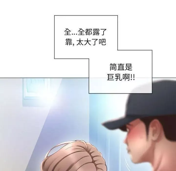 隔壁的她-第12话 - 图片 90
