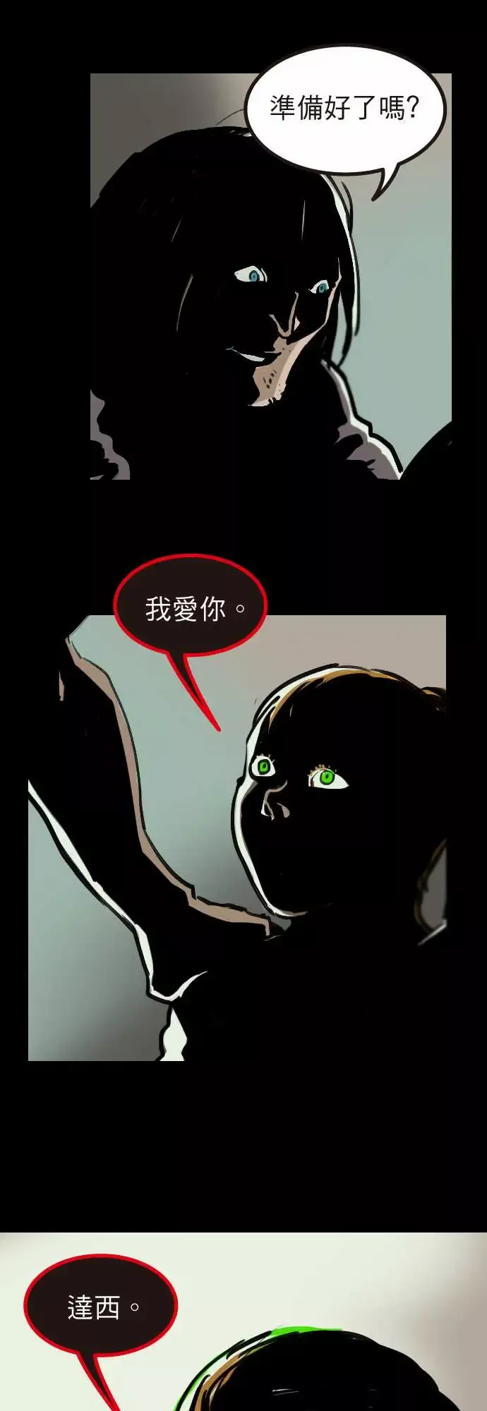 异种特侦-第7话Mike - 图片 6