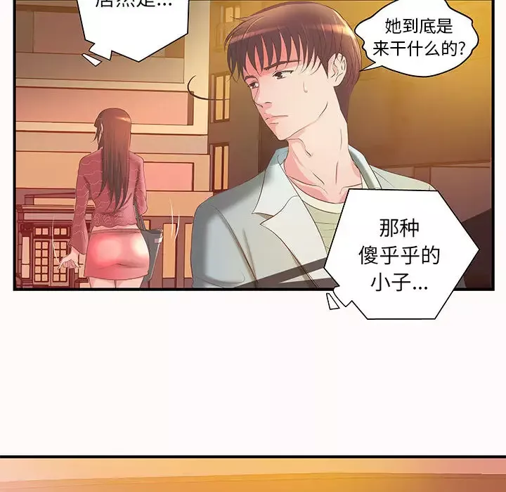 成人俱乐部-第6话 - 图片 49