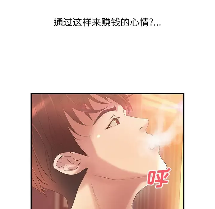 成人俱乐部第6话
