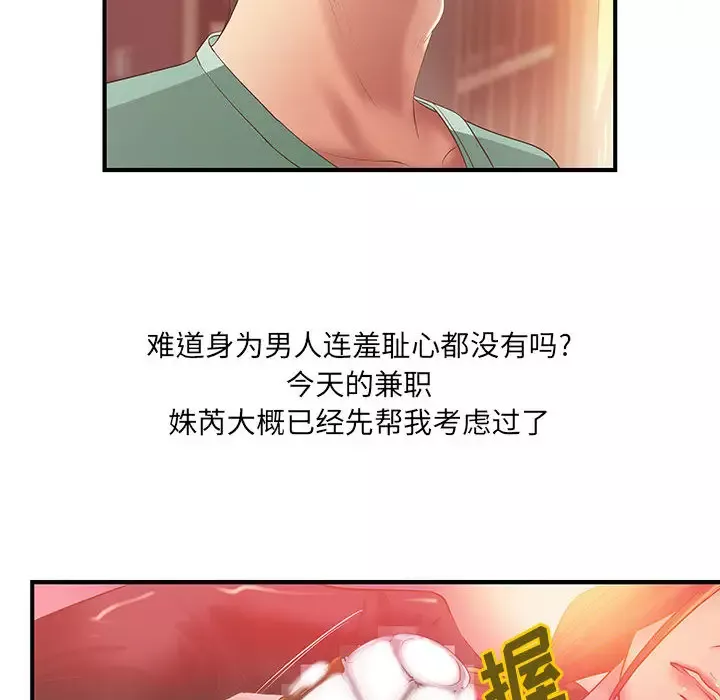 成人俱乐部-第6话 - 图片 57