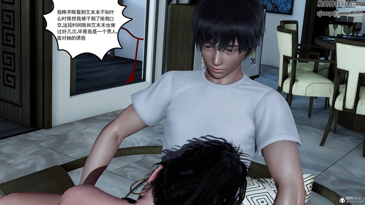 [3D]妻心如刀第24話