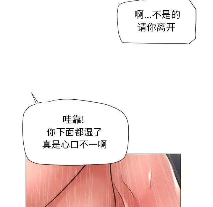 隔壁的她第12话