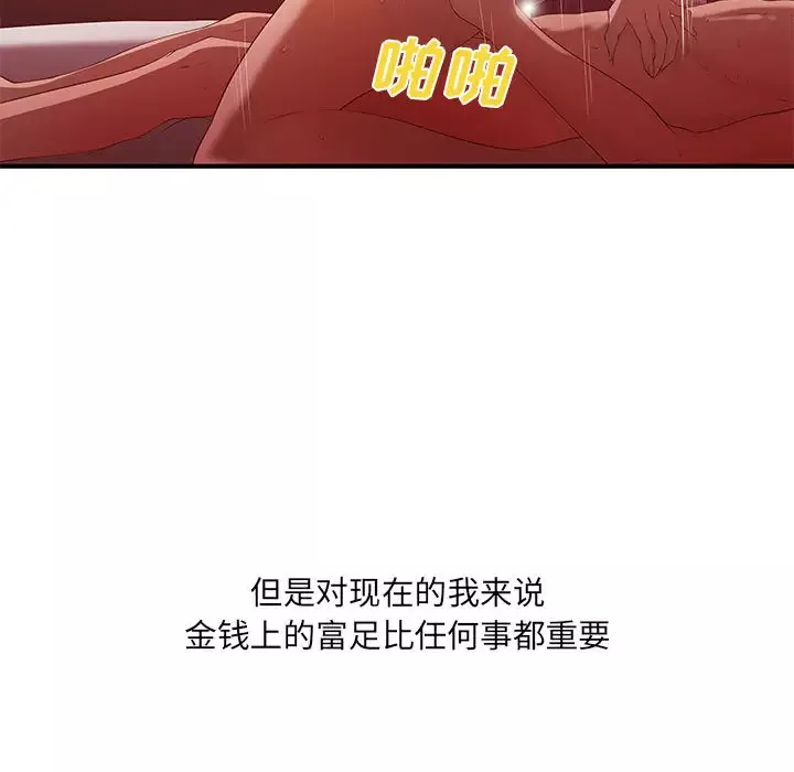 成人俱乐部-第6话 - 图片 62