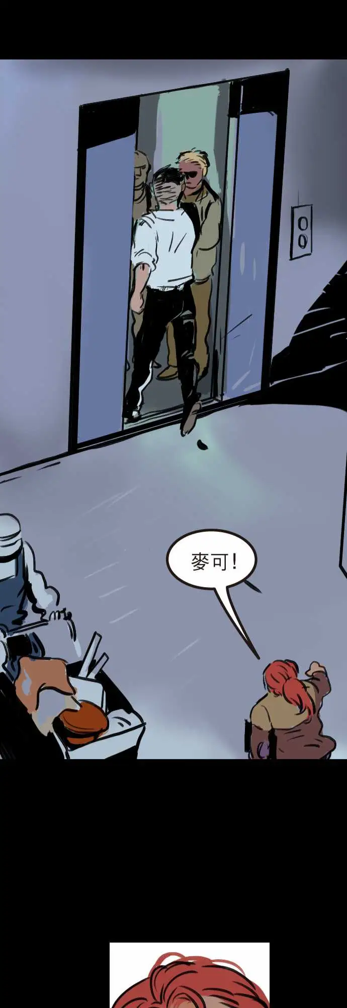 异种特侦第7话Mike