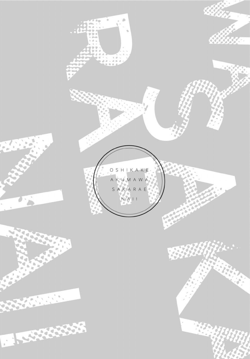 [[えむえむお]]おしかけアクマは逆らえない！[中国翻訳][DL版][[えむえむお]]おしかけアクマは逆らえない！[中国翻訳][DL版]