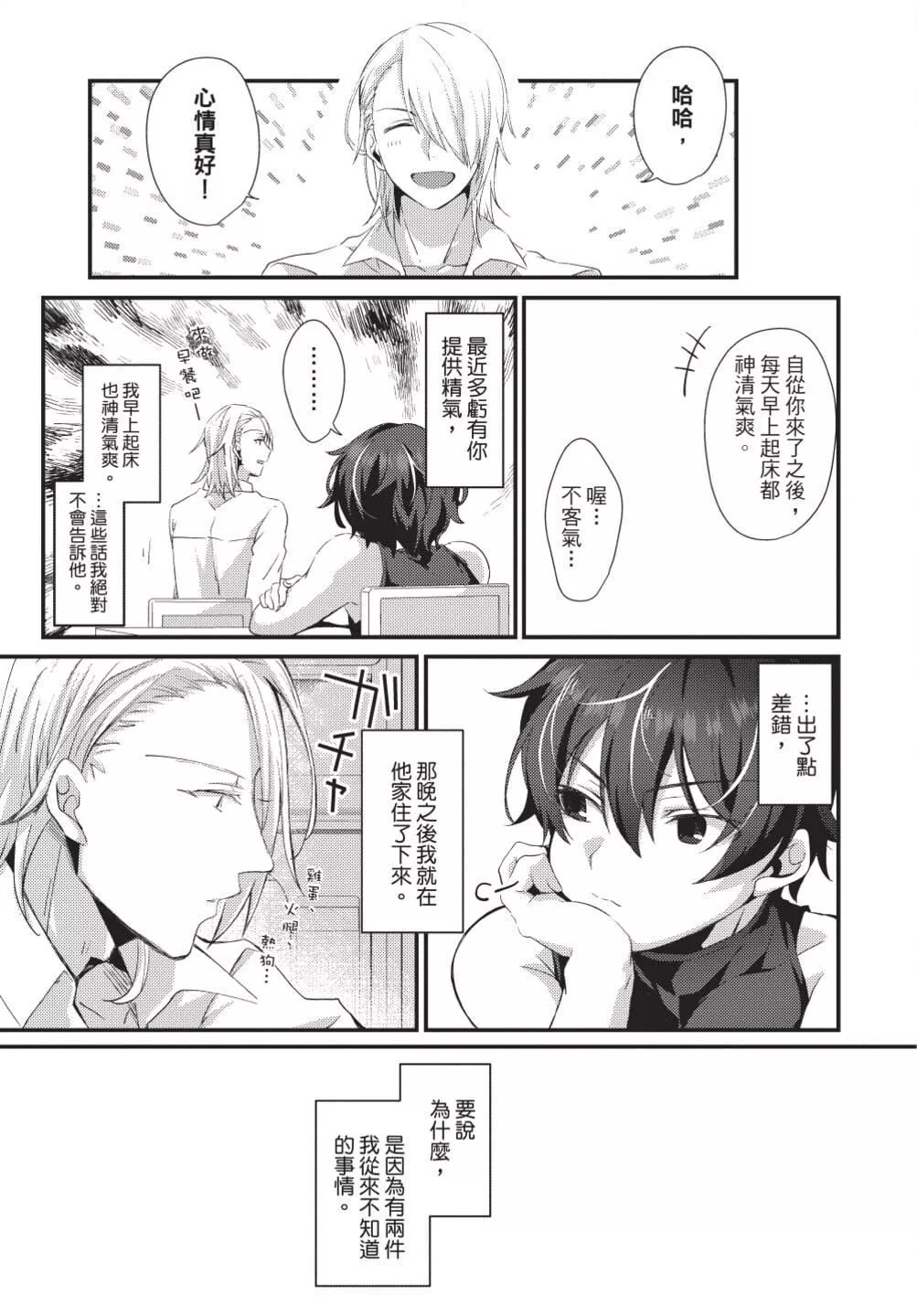 [[えむえむお]]おしかけアクマは逆らえない！[中国翻訳][DL版]-[[えむえむお]]おしかけアクマは逆らえない！[中国翻訳][DL版] - 图片 36