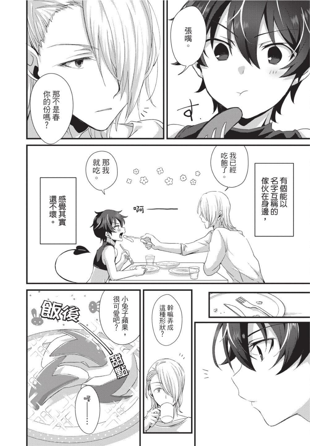 [[えむえむお]]おしかけアクマは逆らえない！[中國翻訳][DL版][[えむえむお]]おしかけアクマは逆らえない！[中國翻訳][DL版]