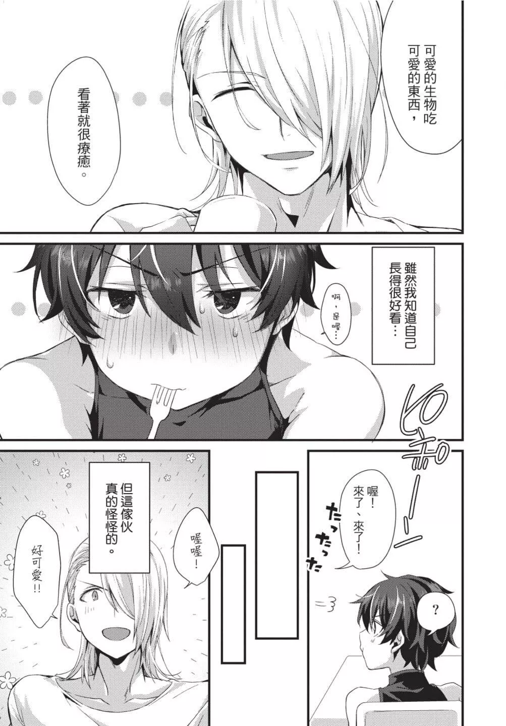 [[えむえむお]]おしかけアクマは逆らえない！[中国翻訳][DL版]-[[えむえむお]]おしかけアクマは逆らえない！[中国翻訳][DL版] - 图片 40
