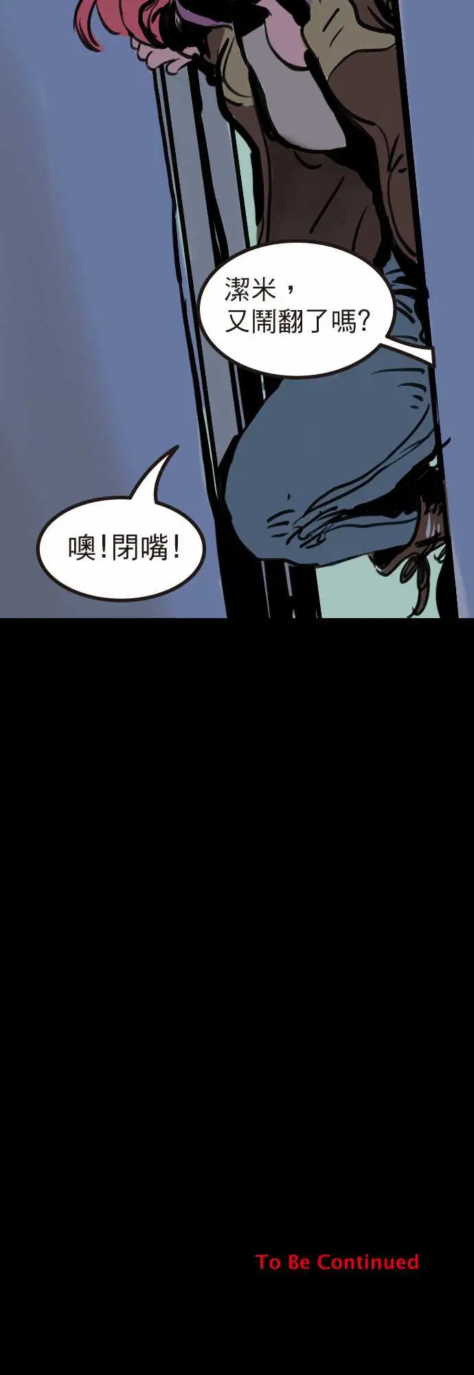 异种特侦第7话Mike