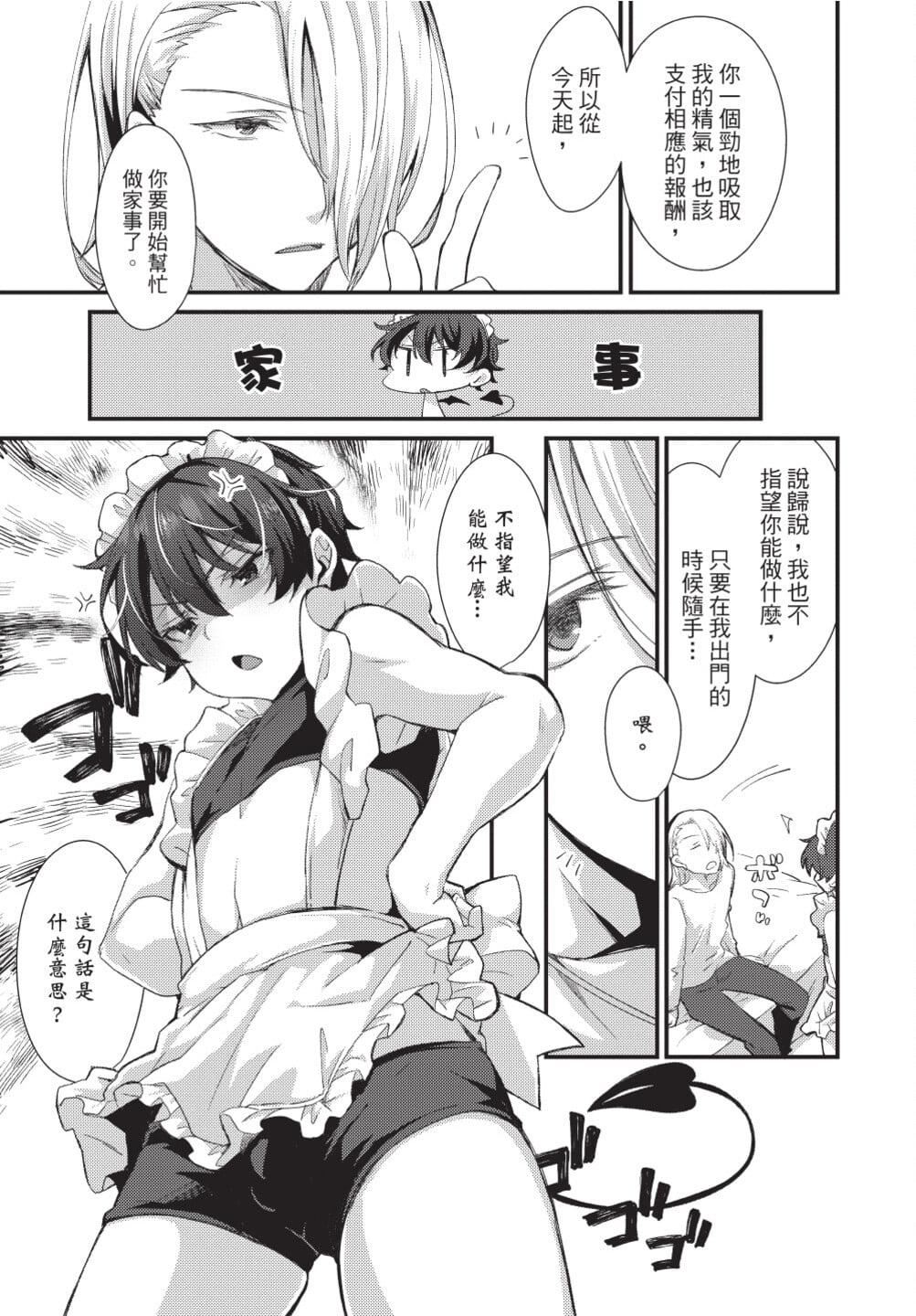 [[えむえむお]]おしかけアクマは逆らえない！[中国翻訳][DL版][[えむえむお]]おしかけアクマは逆らえない！[中国翻訳][DL版]