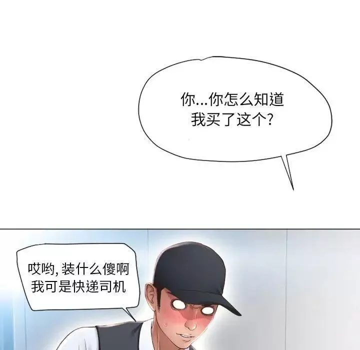 隔壁的她-第12话 - 图片 134