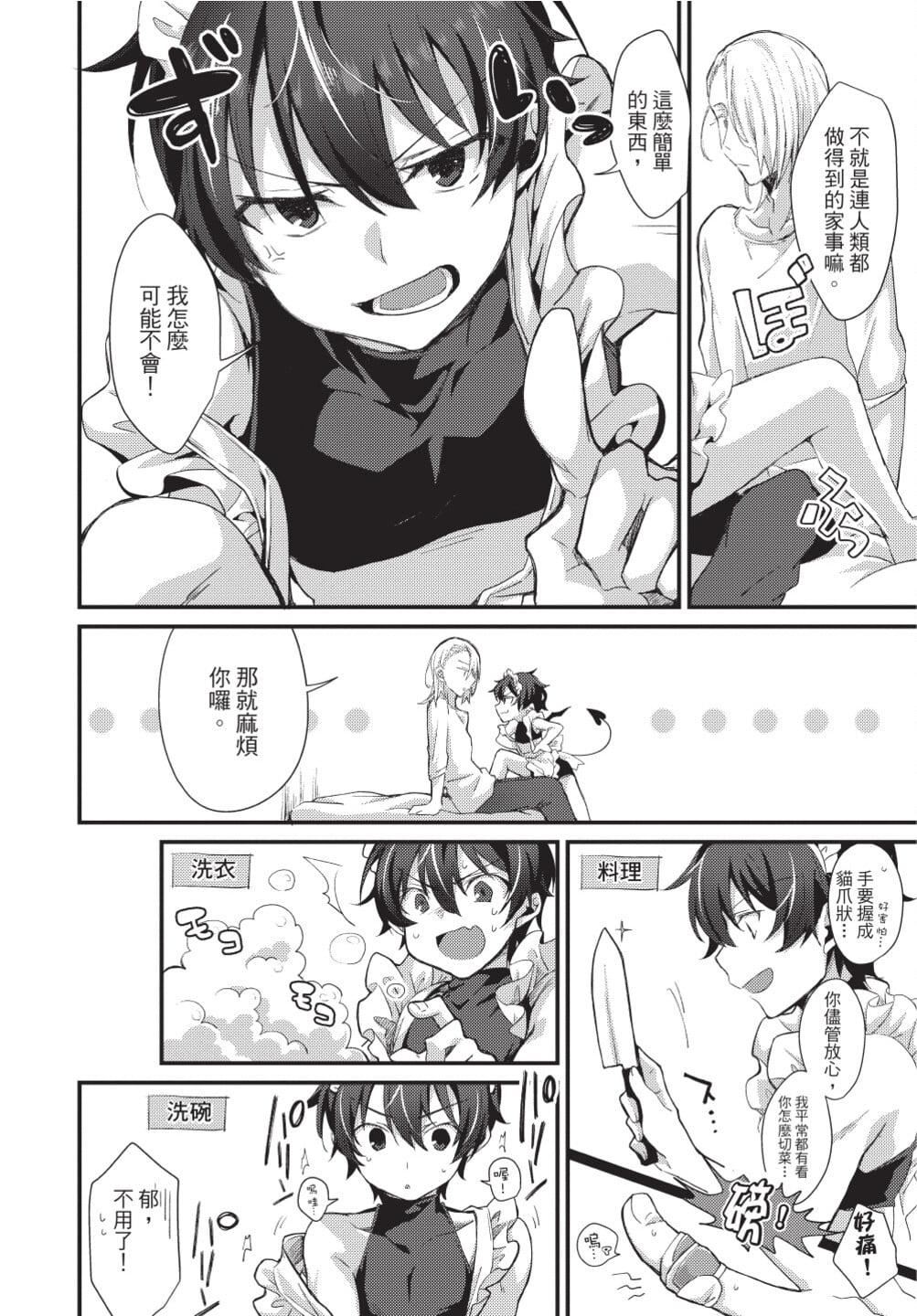 [[えむえむお]]おしかけアクマは逆らえない！[中国翻訳][DL版][[えむえむお]]おしかけアクマは逆らえない！[中国翻訳][DL版]