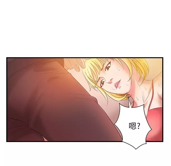 成人俱乐部第6话
