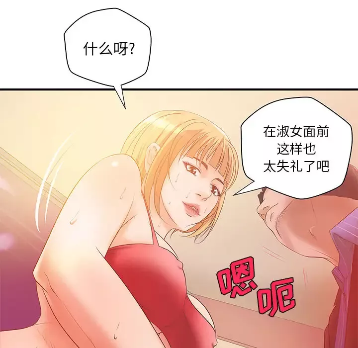 成人俱乐部-第6话 - 图片 78