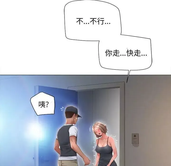隔壁的她-第12话 - 图片 140