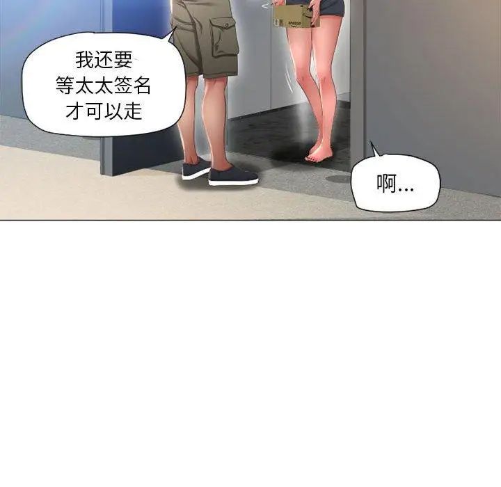 隔壁的她第12话