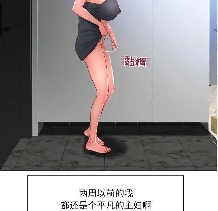 隔壁的她第12话