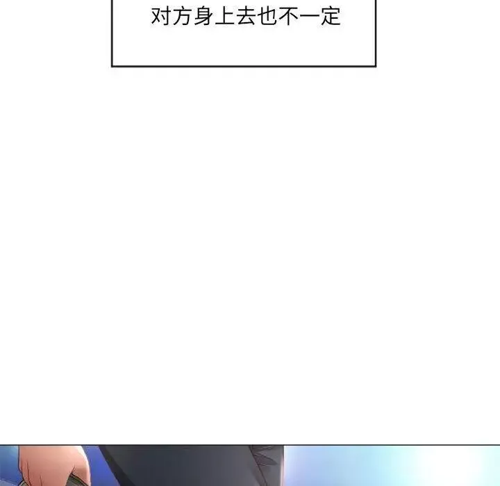 隔壁的她第12话