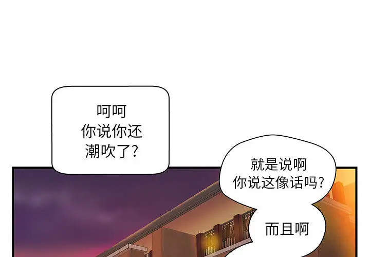 成人俱乐部第7话