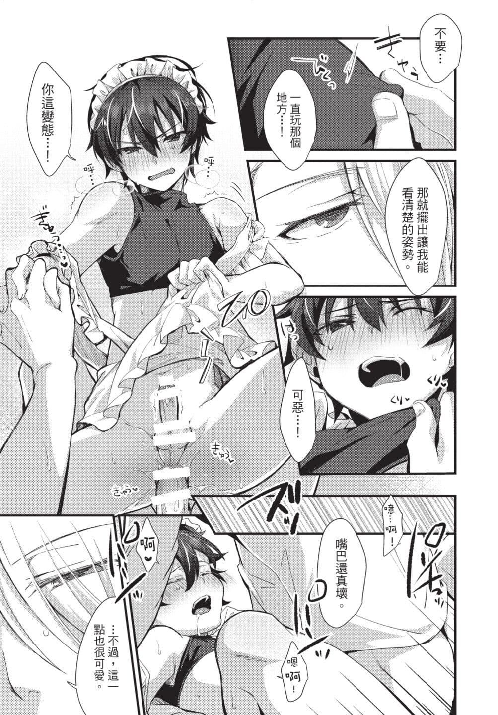 [[えむえむお]]おしかけアクマは逆らえない！[中国翻訳][DL版][[えむえむお]]おしかけアクマは逆らえない！[中国翻訳][DL版]