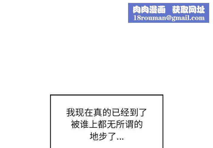 隔壁的她第13话