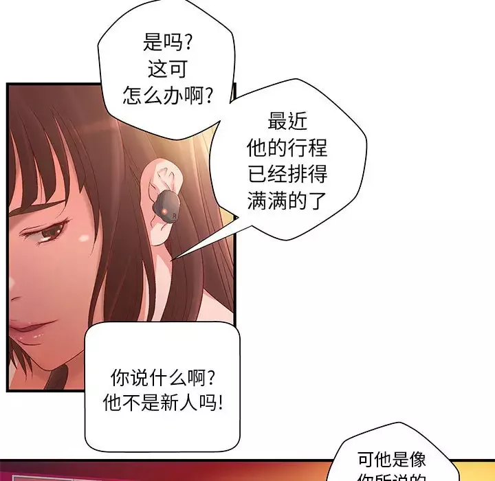 成人俱乐部-第7话 - 图片 9