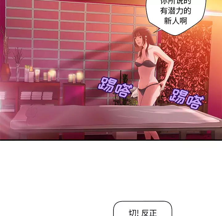 成人俱乐部-第7话 - 图片 10