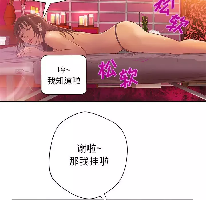 成人俱乐部-第7话 - 图片 15