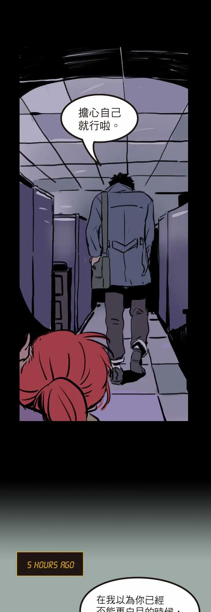 异种特侦第8话We'reeven