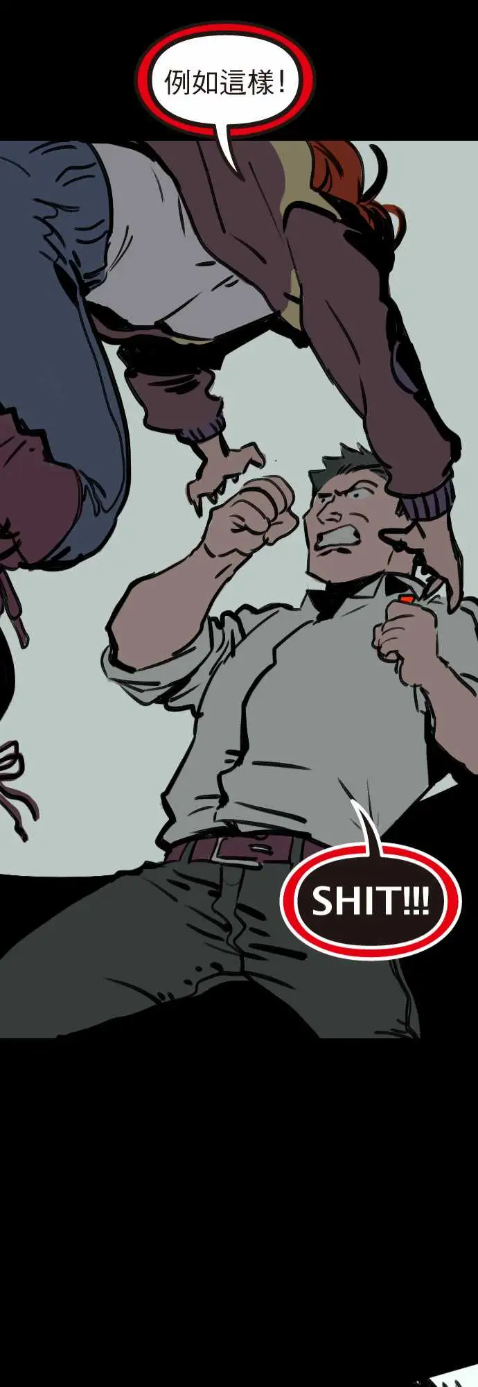 异种特侦第8话We'reeven