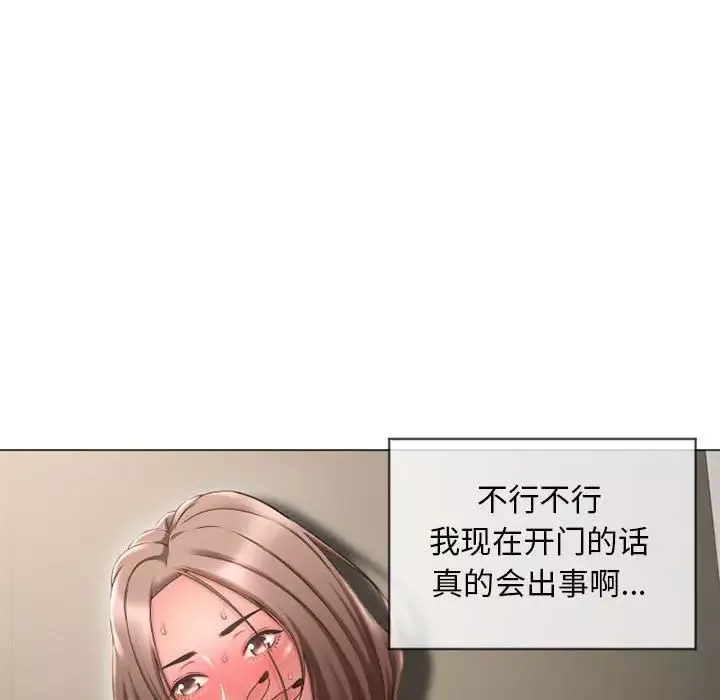 隔壁的她-第13话 - 图片 20