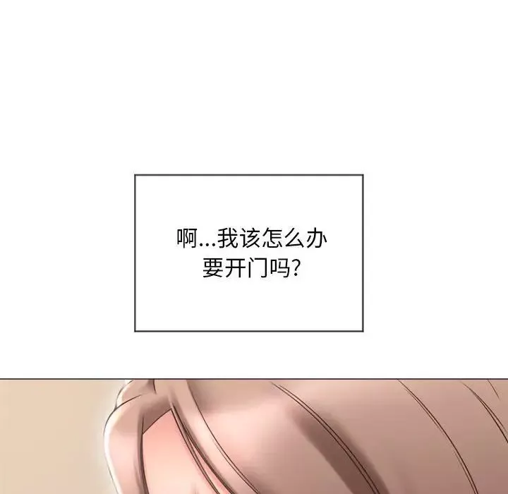 隔壁的她第13话