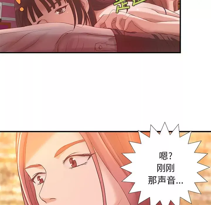 成人俱乐部-第7话 - 图片 18